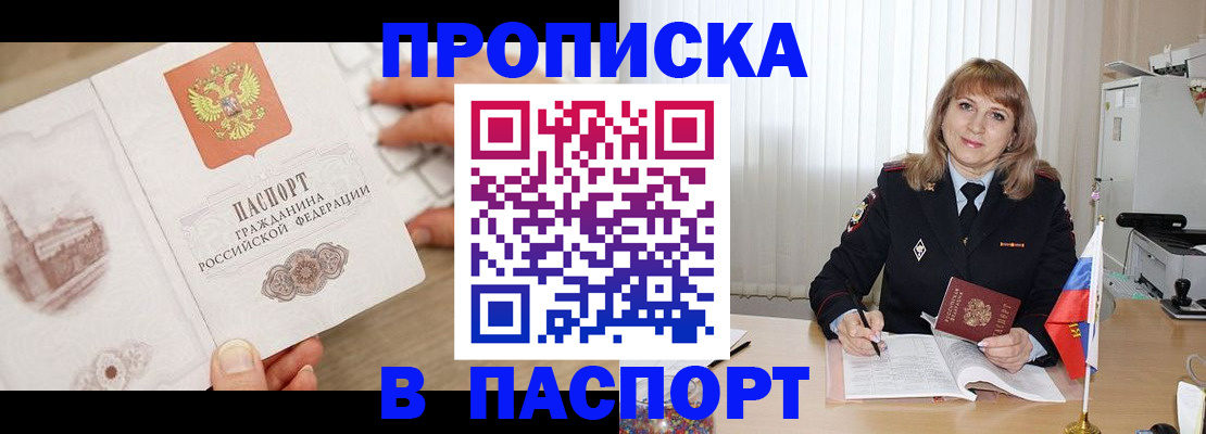 пропишу в квартире в Осташкове