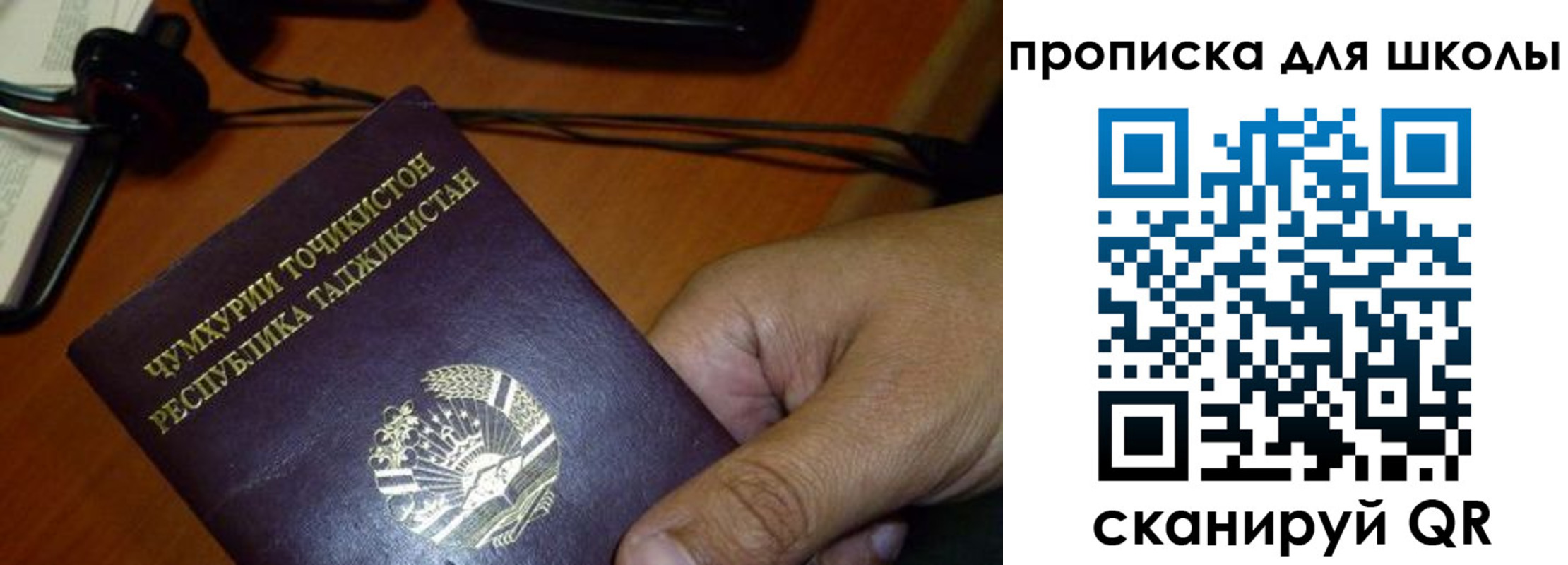 прописка штамп в Осташкове