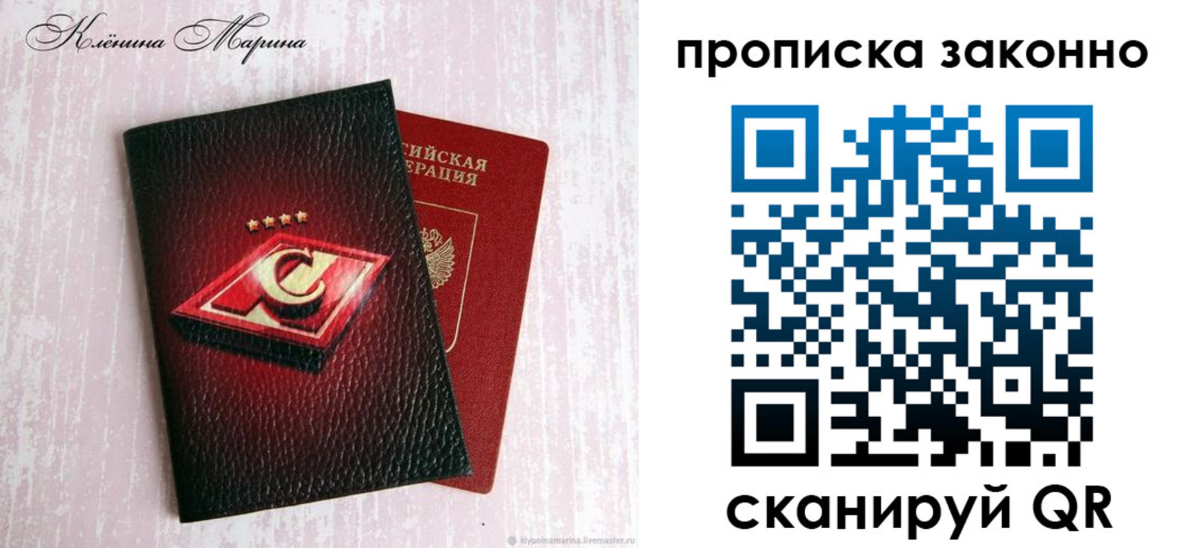 пропишу в квартире в Осташкове