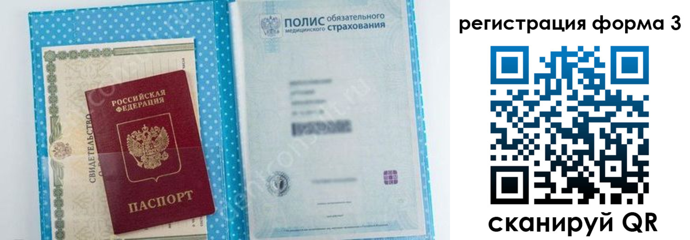 прописка паспорт в Осташкове