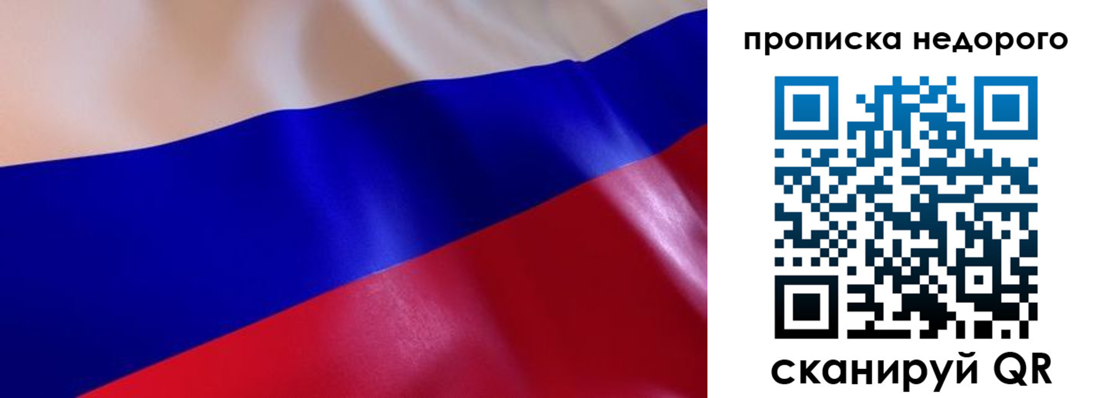 прописка для работы в Осташкове