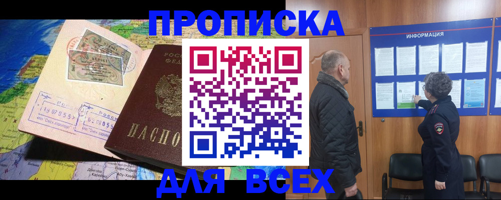 прописка для школы в Осташкове