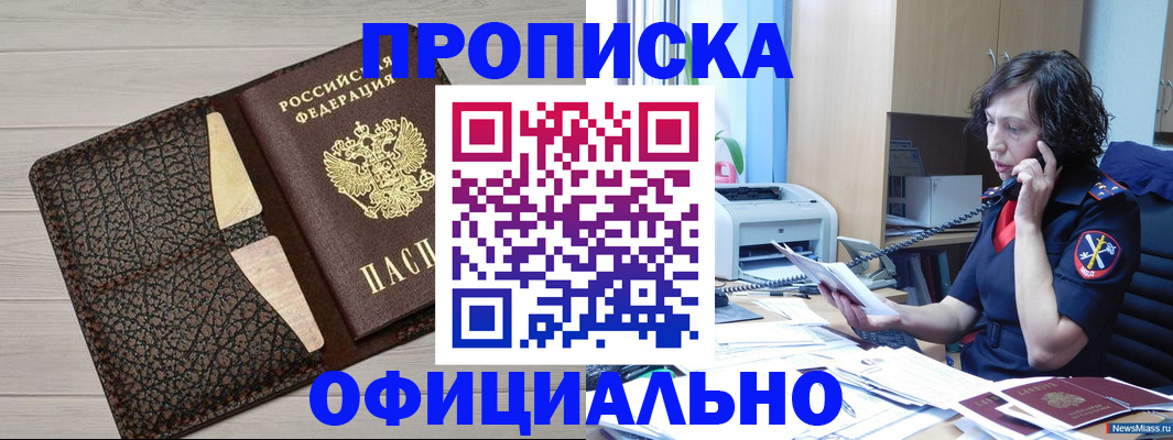 временная регистрация надежно в Осташкове