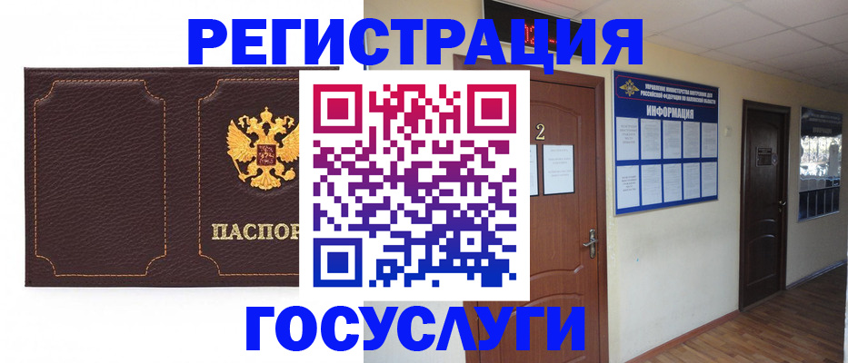 временная регистрация недорого в Осташкове