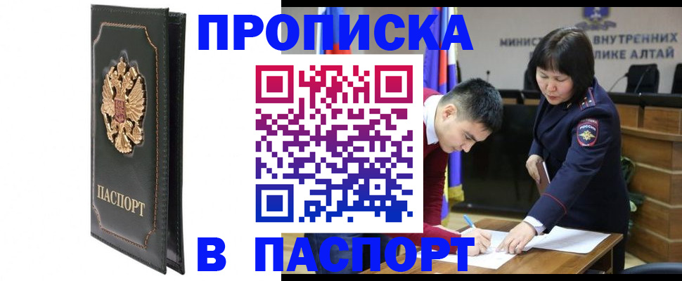 временная регистрация купить в Осташкове