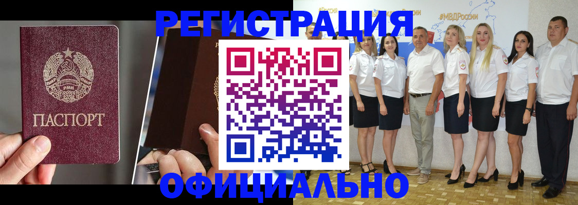 временная регистрация для всех в Осташкове